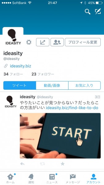 iOS9のTwitterの英語表記を日本語に戻した後