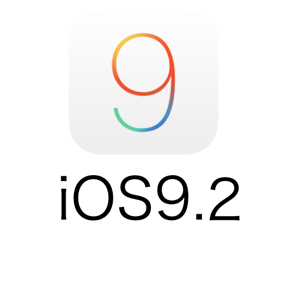 iOS9.2にアップデートした結果、不具合はあった？変更点は？